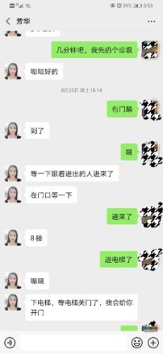 蛇口少妇芳华