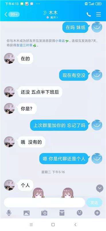 闲来无事做分享个苏州大波妹给大家