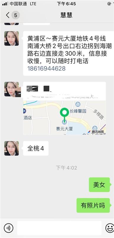 上海市黄浦区性价比高，泻火不错的少妇熟女一枚