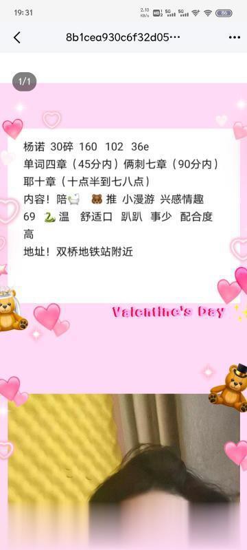 双桥地铁少妇