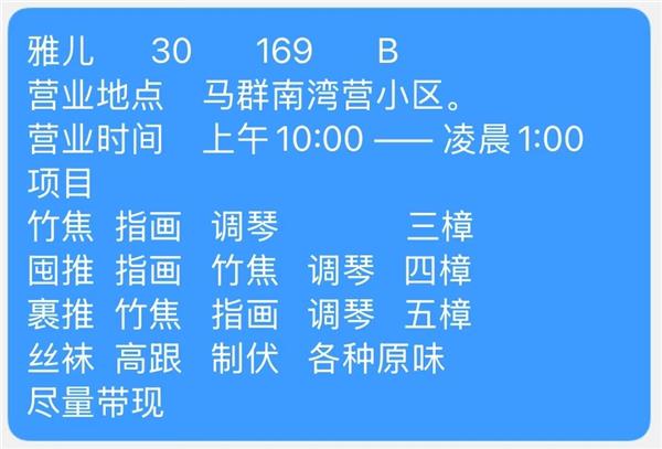 马群南湾营极品大长腿小雅
